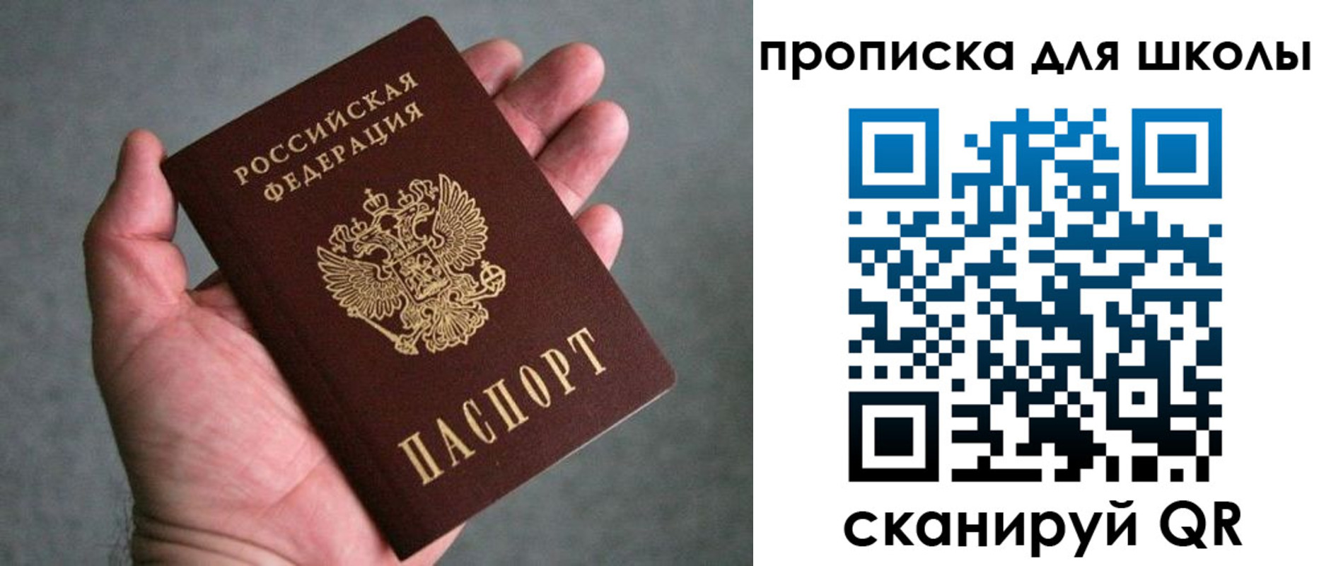 прописка штамп в Ступино