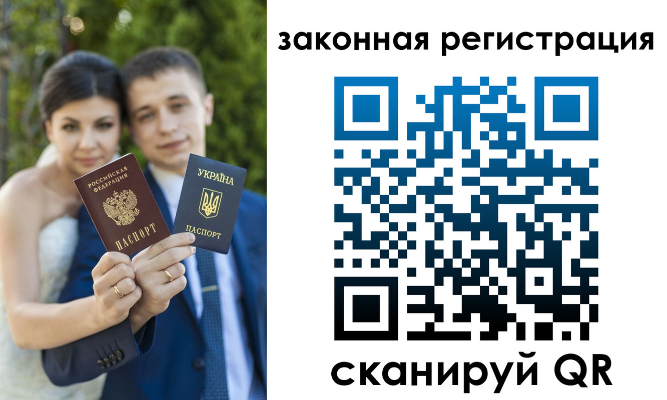 прописка ребенка в Ступино