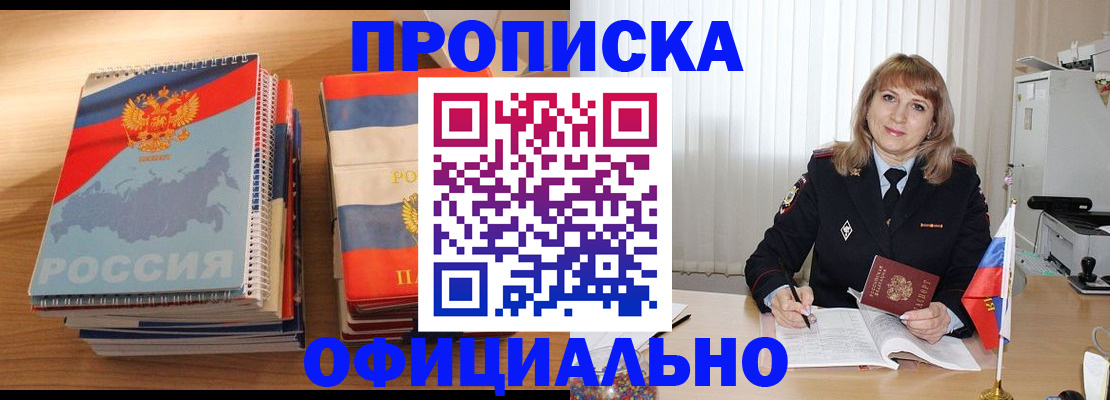 прописка паспорт в Ступино