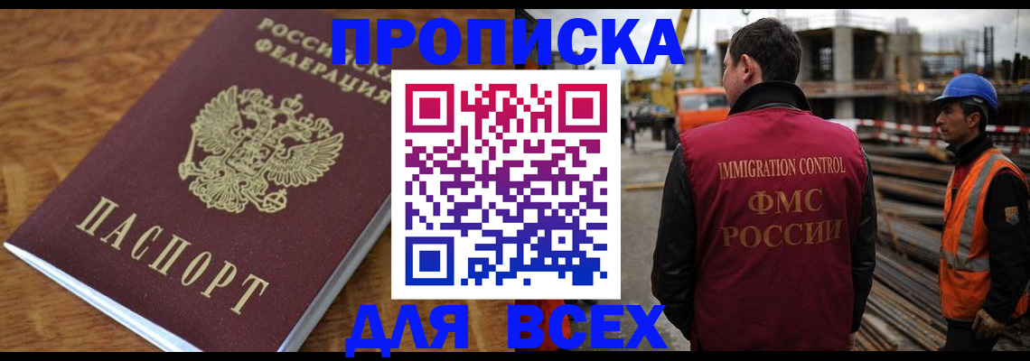 прописка поиск в Ступино