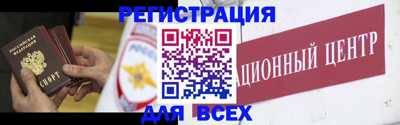 прописка паспорт в Ступино