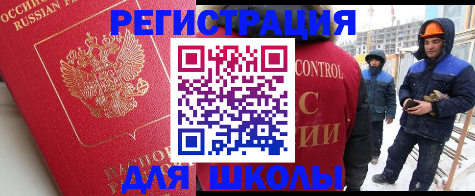 прописка от собственника в Ступино