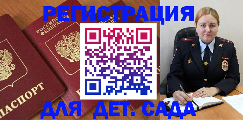прописка для работы в Ступино