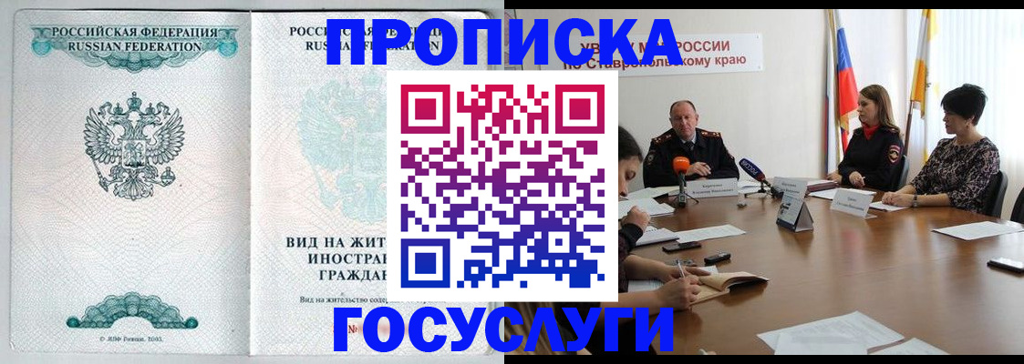 миграционный учет в Ступино