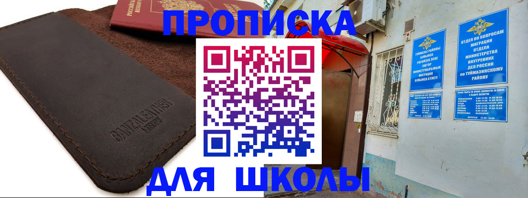 временная регистрация в Ступино